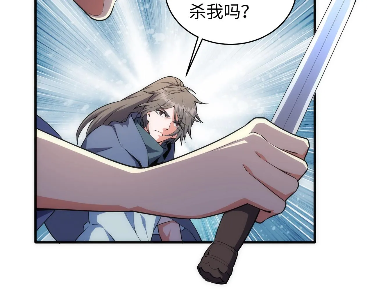 第43话 敌国挑衅 第7页