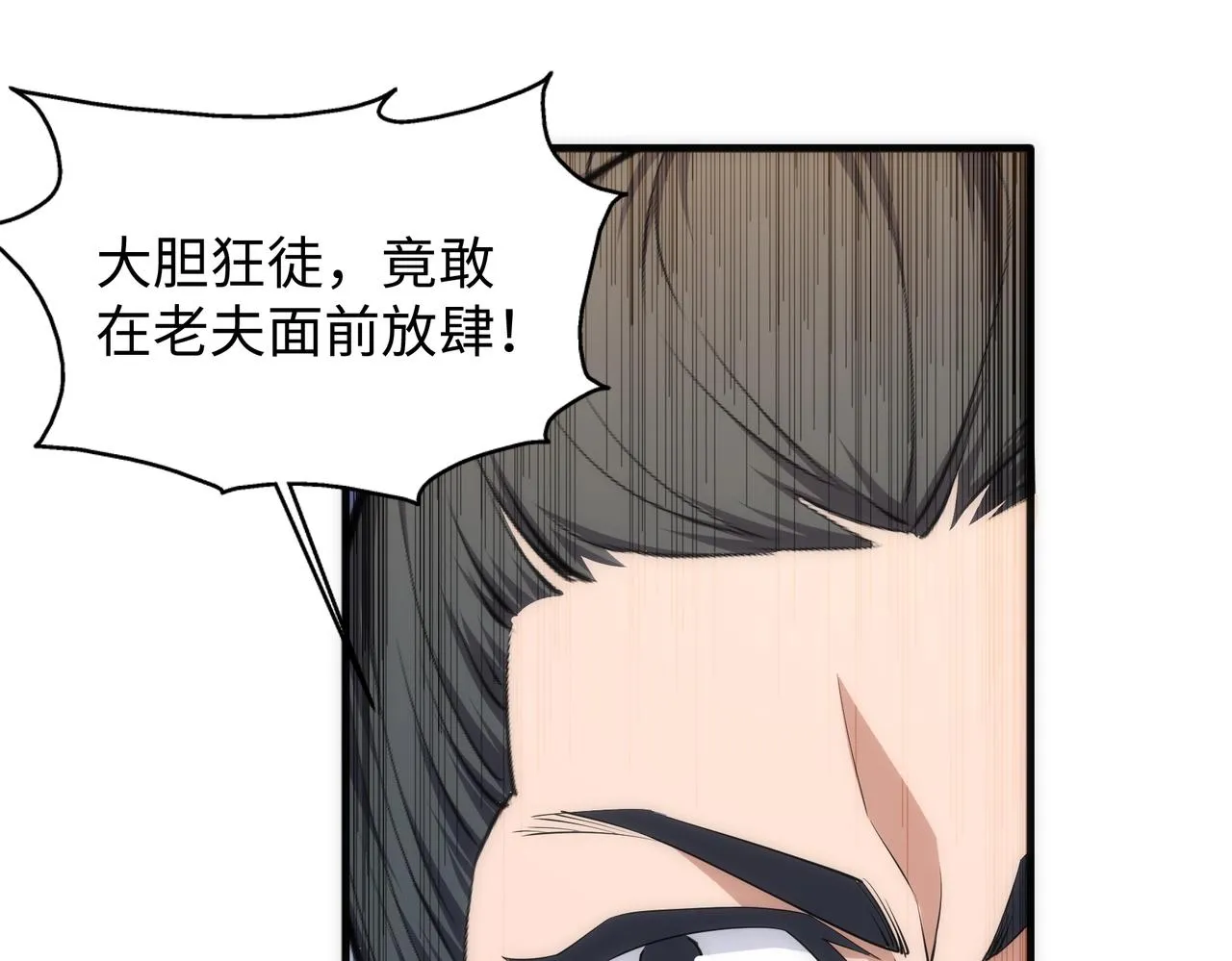 第43话 敌国挑衅 第9页