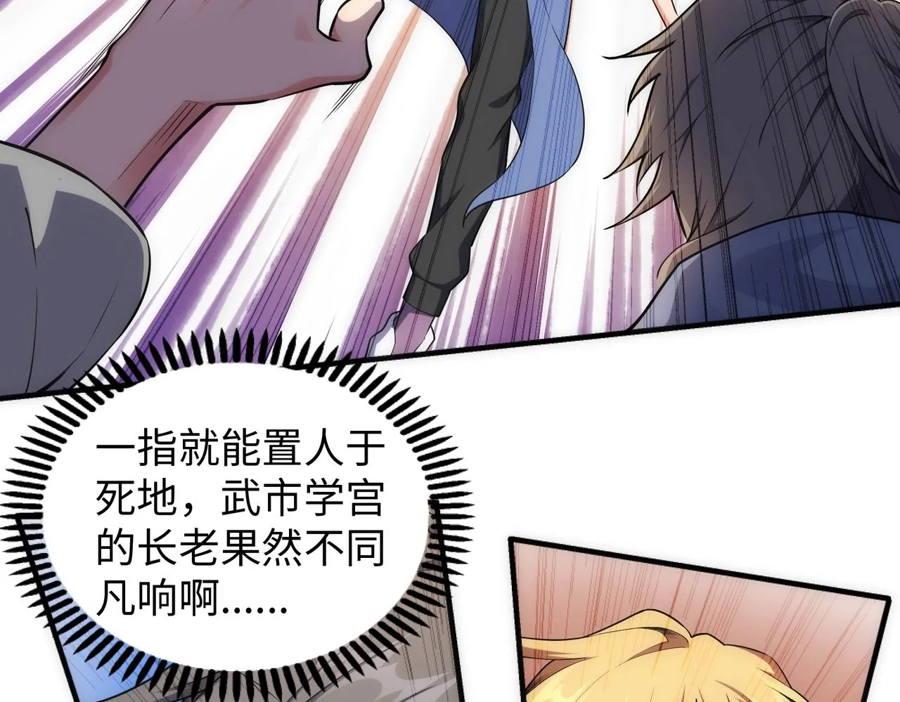 第43话 敌国挑衅 第15页