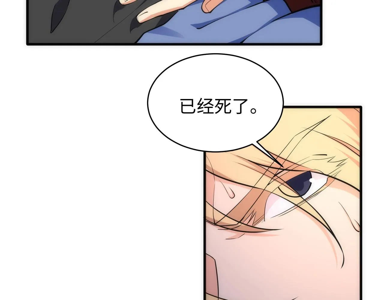 第43话 敌国挑衅 第21页