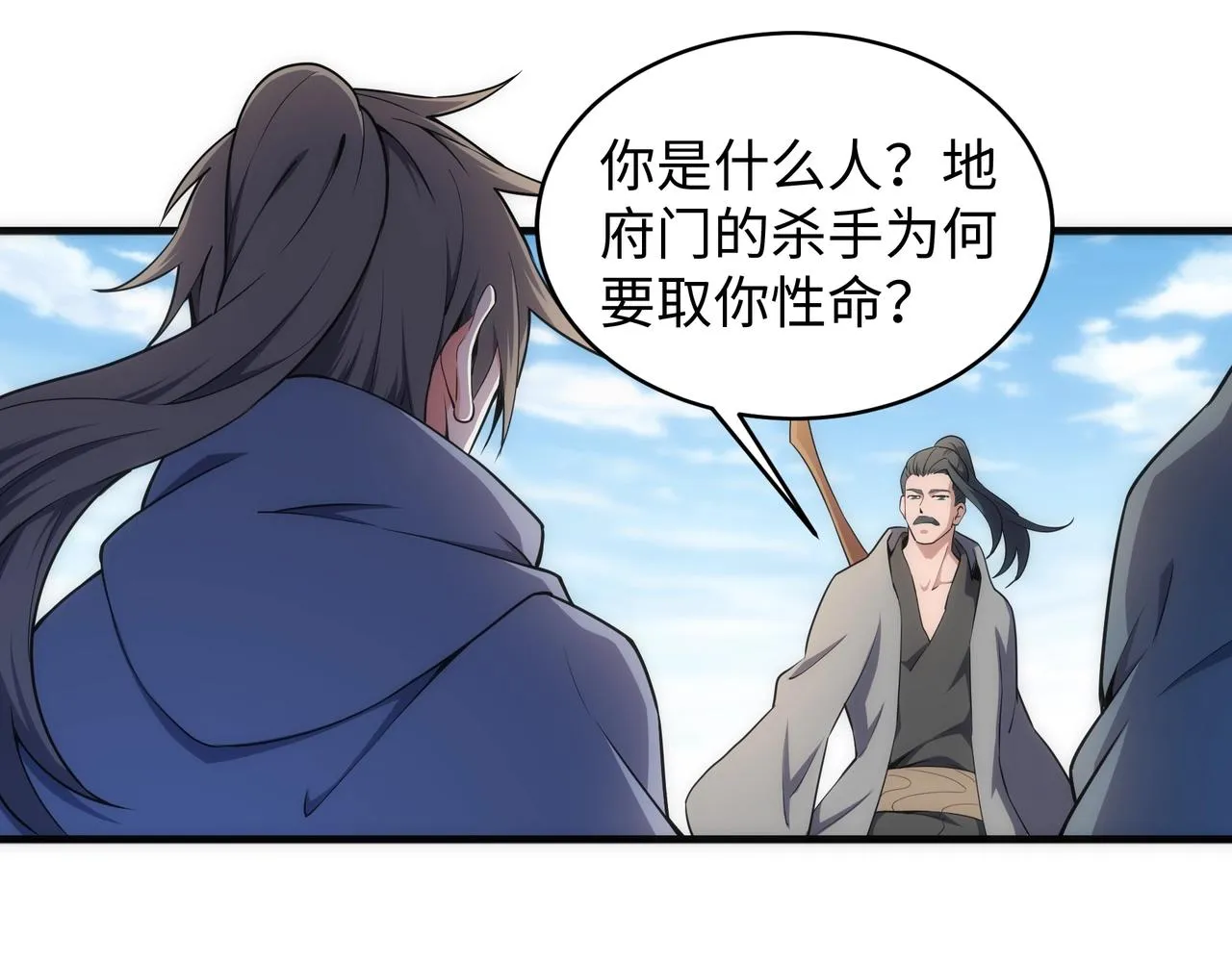 第43话 敌国挑衅 第26页