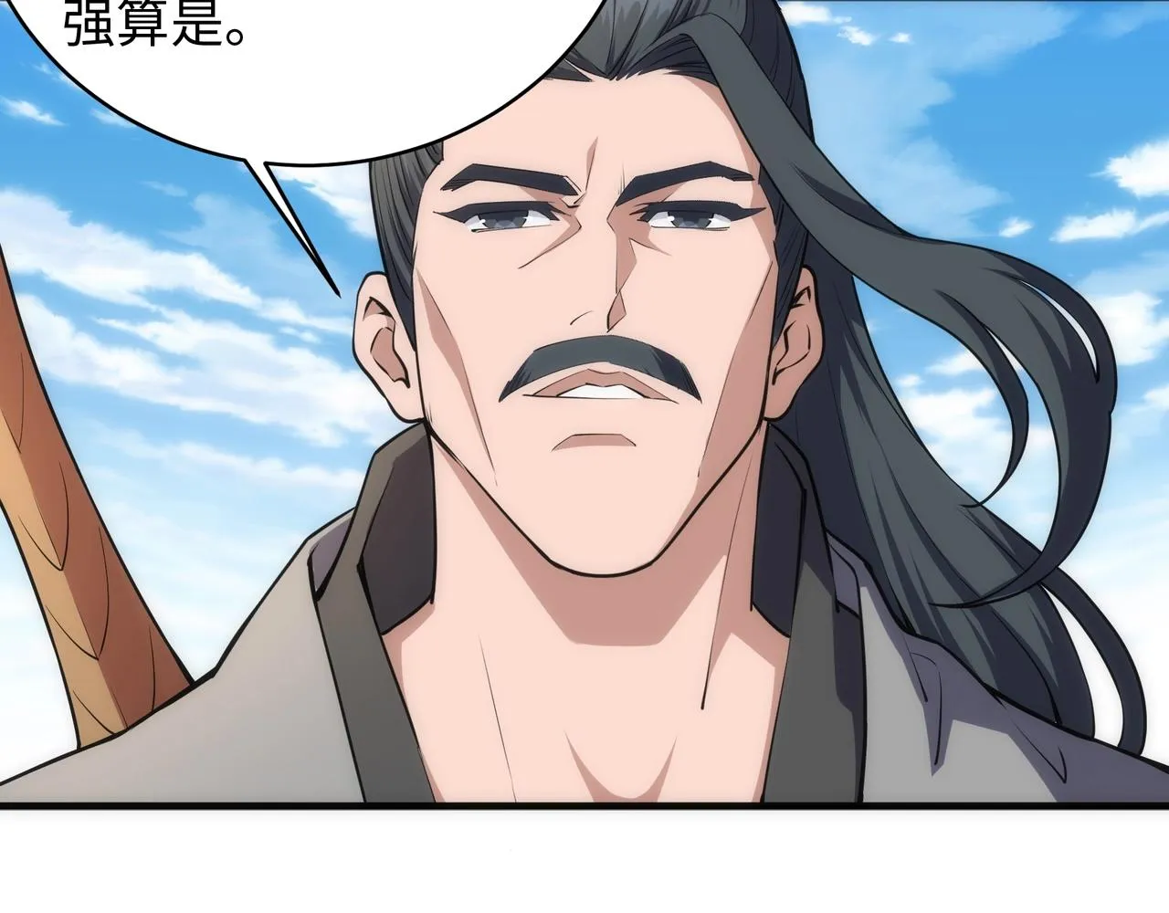 第43话 敌国挑衅 第29页