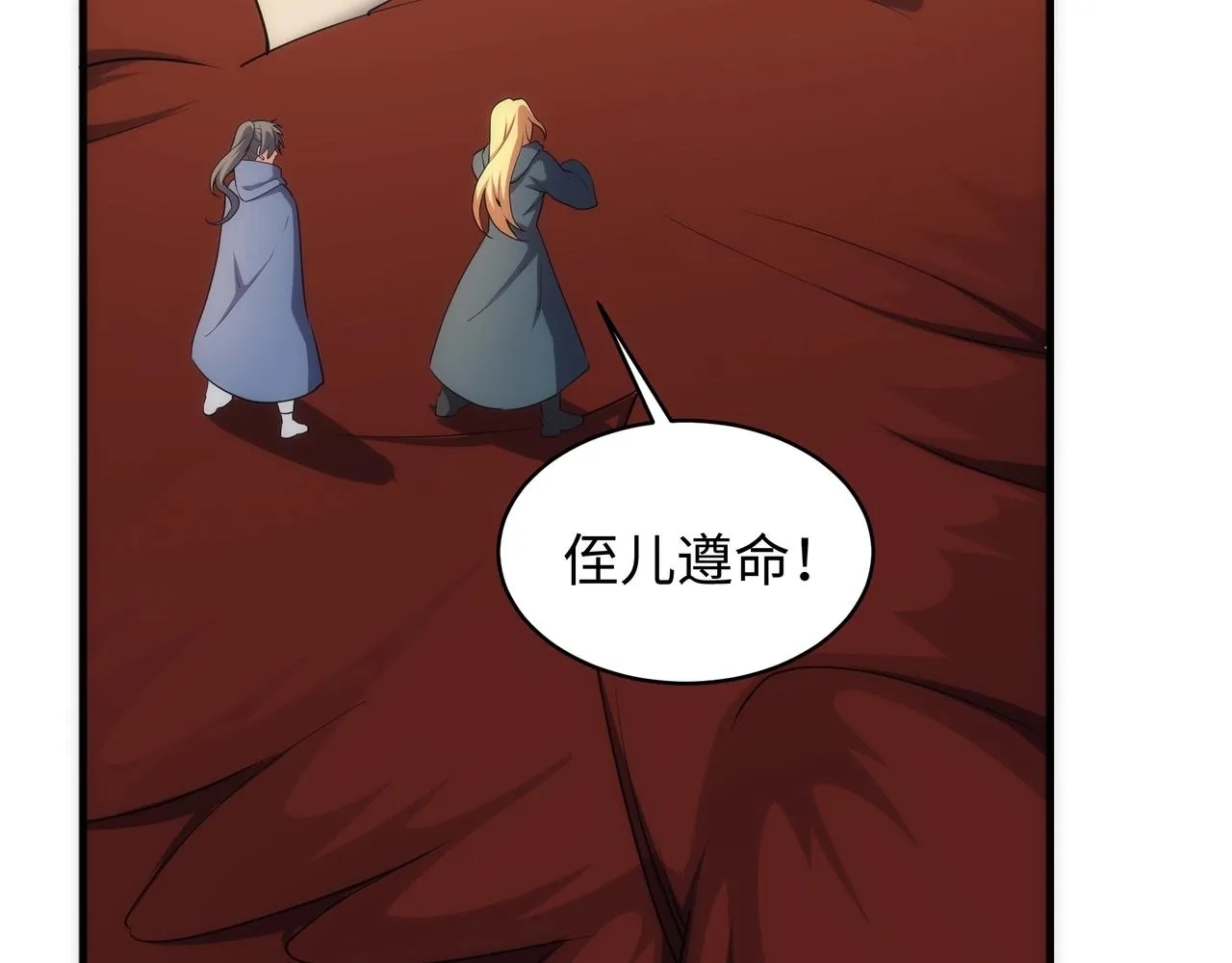 第43话 敌国挑衅 第31页