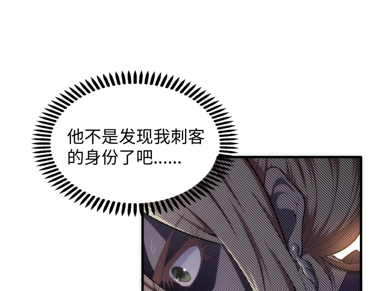 第43话 敌国挑衅 第40页