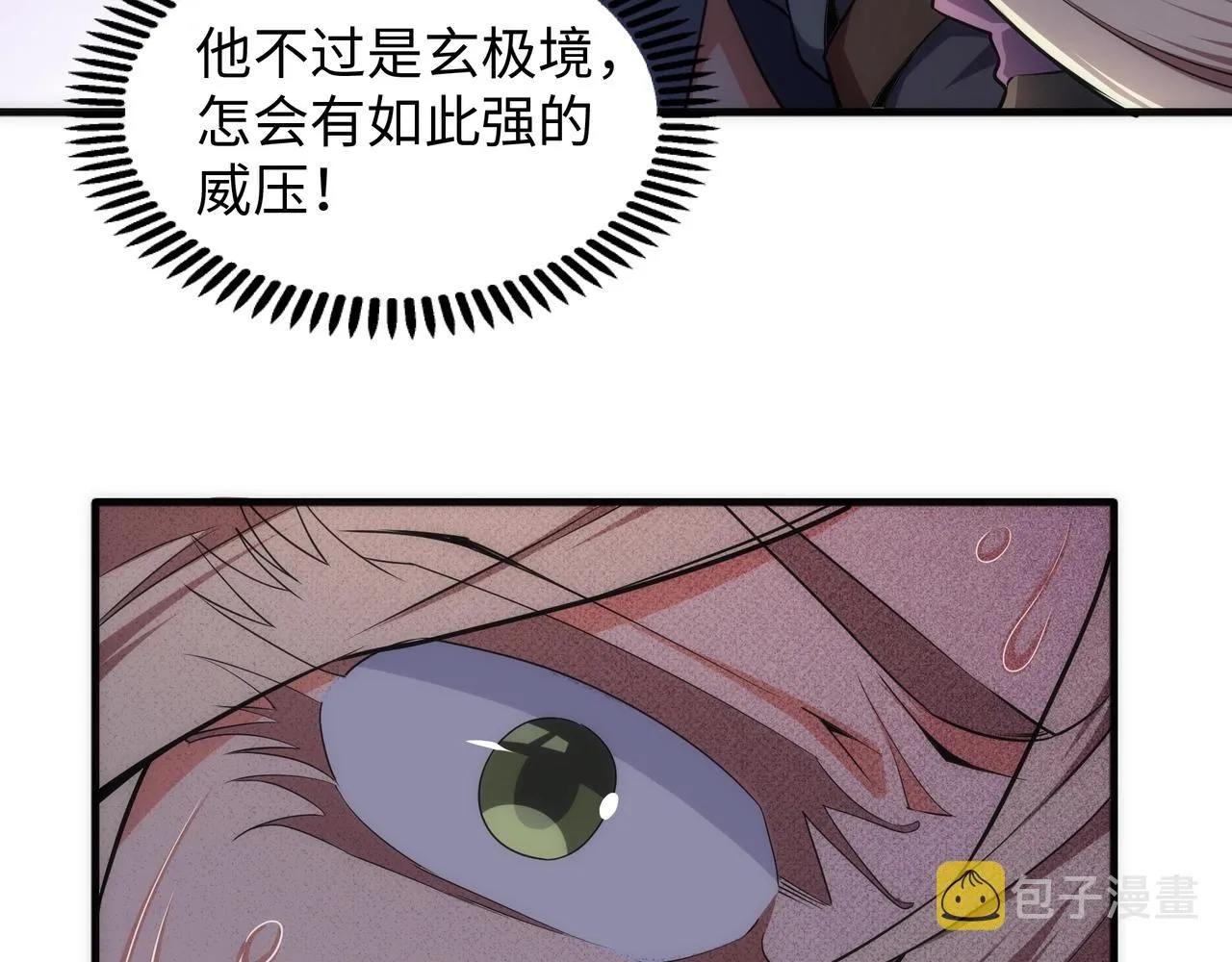 第43话 敌国挑衅 第43页