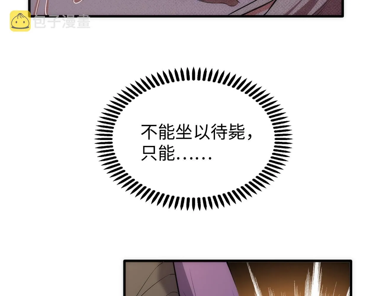 第43话 敌国挑衅 第44页