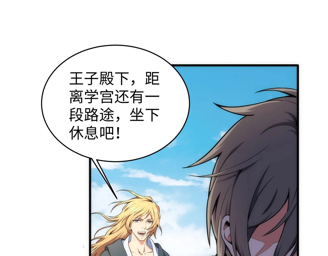 第43话 敌国挑衅 第47页