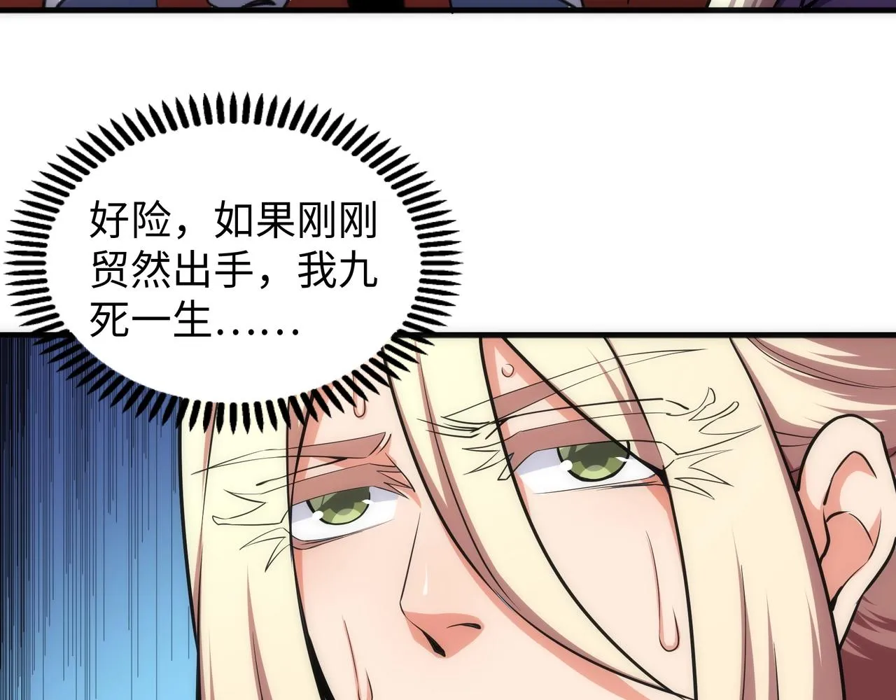 第43话 敌国挑衅 第50页
