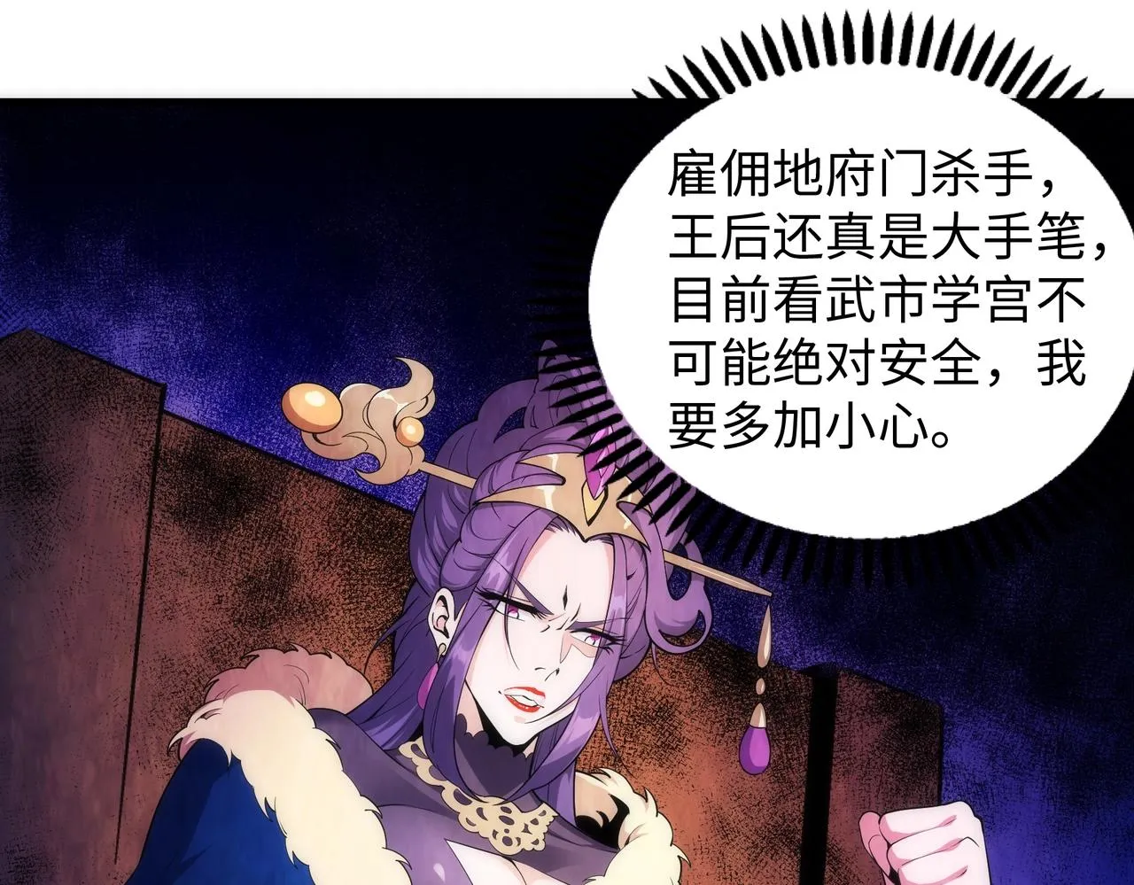 第43话 敌国挑衅 第54页