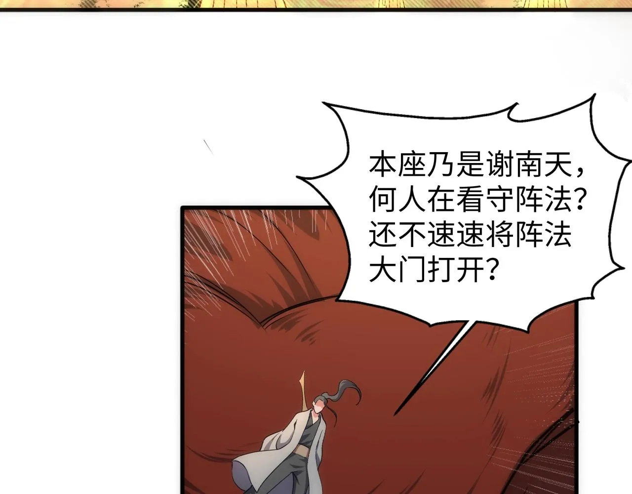第43话 敌国挑衅 第63页