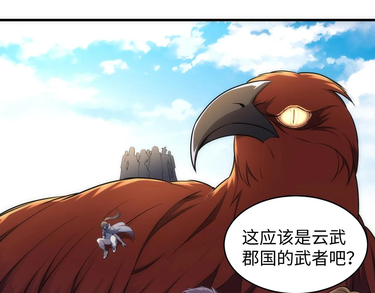 第43话 敌国挑衅 第70页