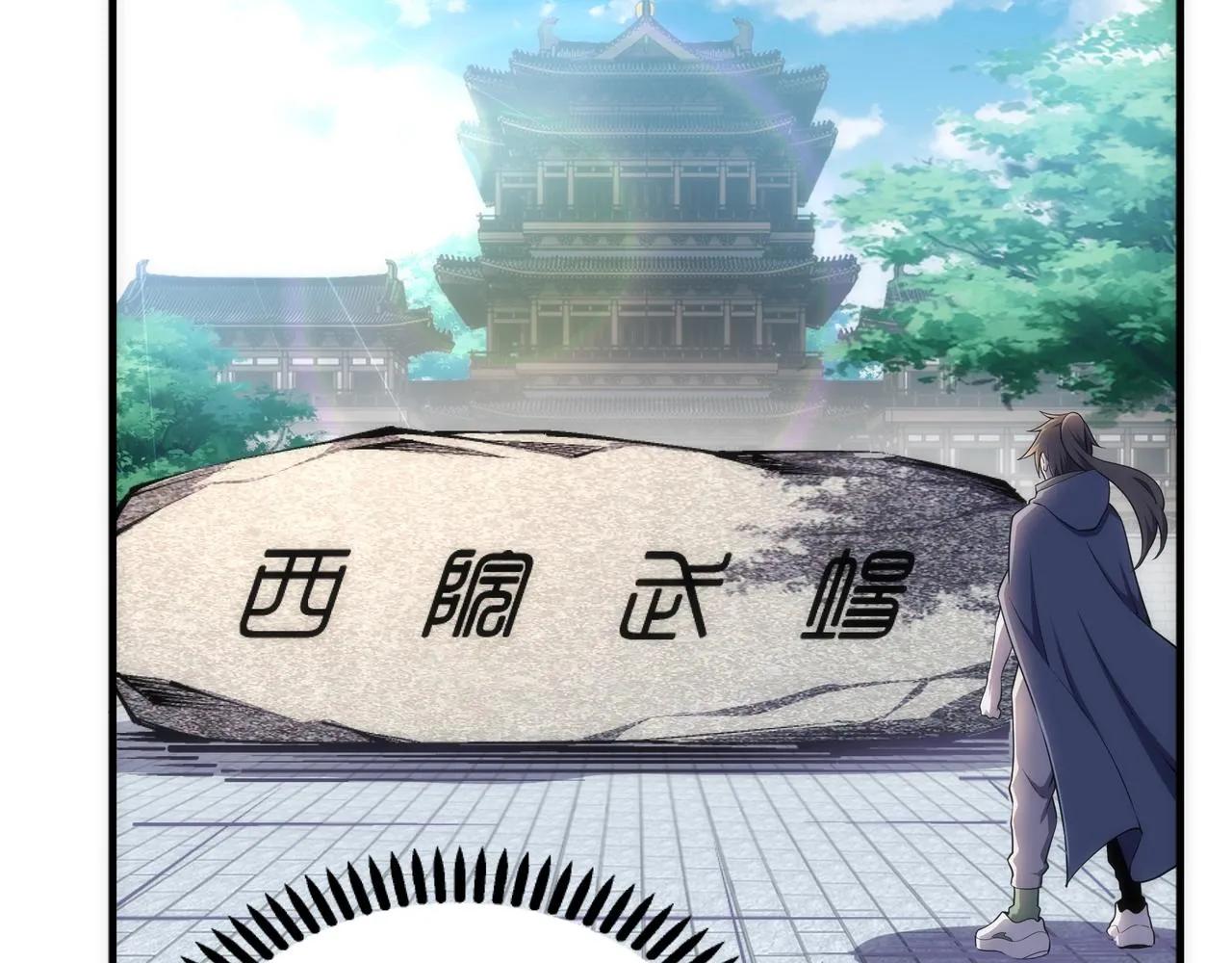 第43话 敌国挑衅 第72页
