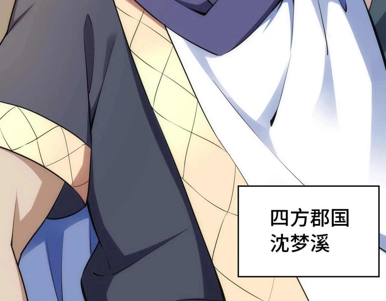 第43话 敌国挑衅 第80页