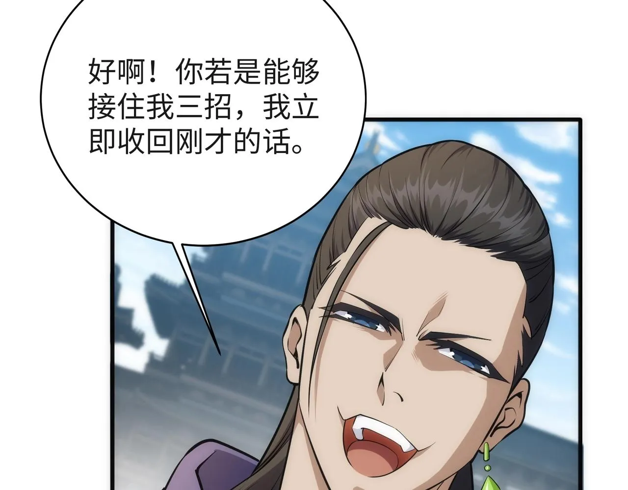 第43话 敌国挑衅 第85页