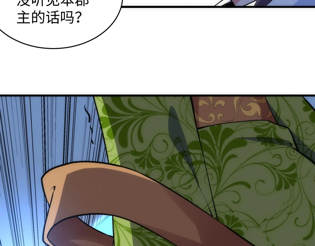 第41话 林泞姗下跪！ 第6页