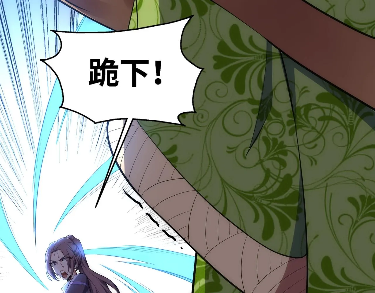第41话 林泞姗下跪！ 第7页