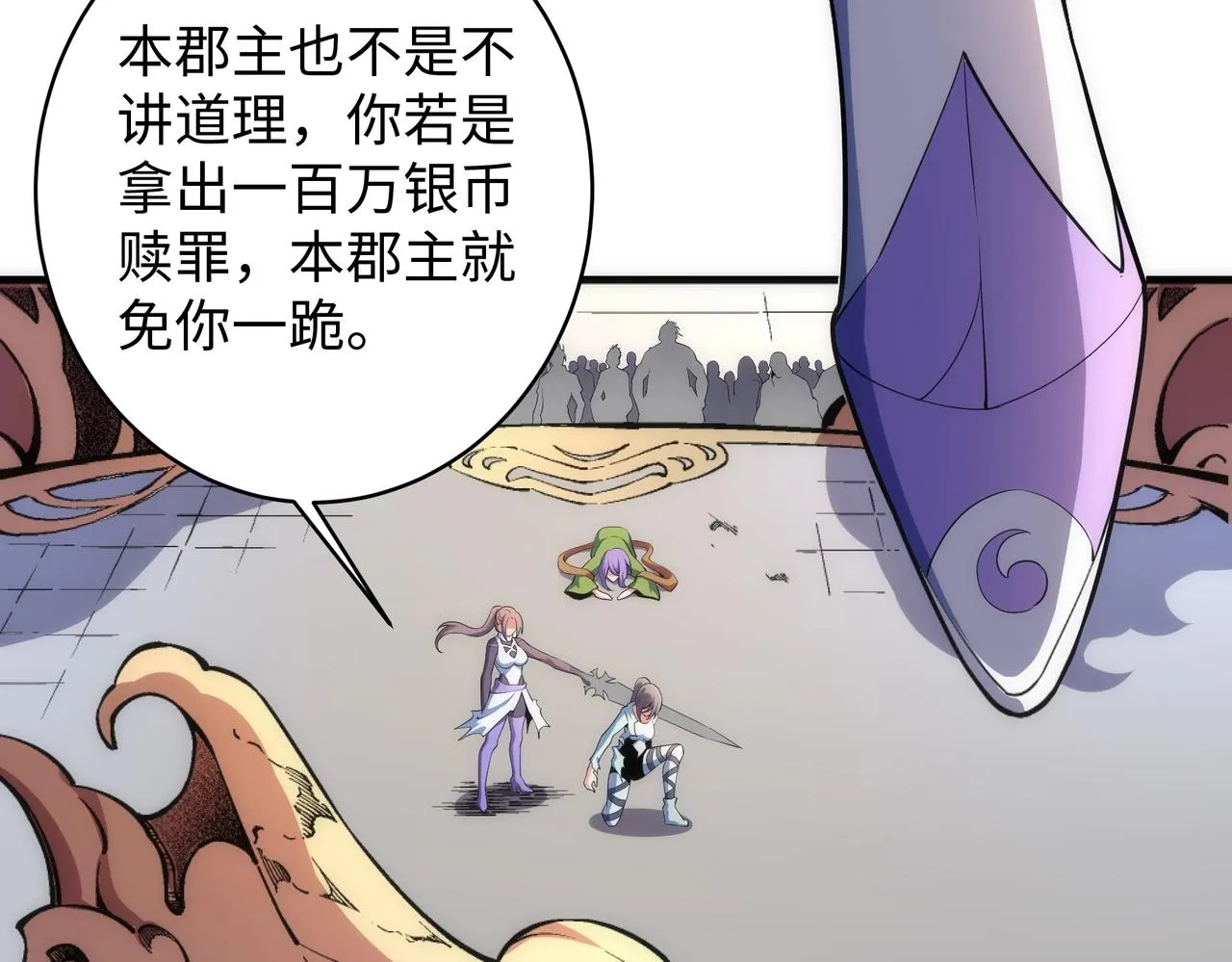 第41话 林泞姗下跪！ 第17页