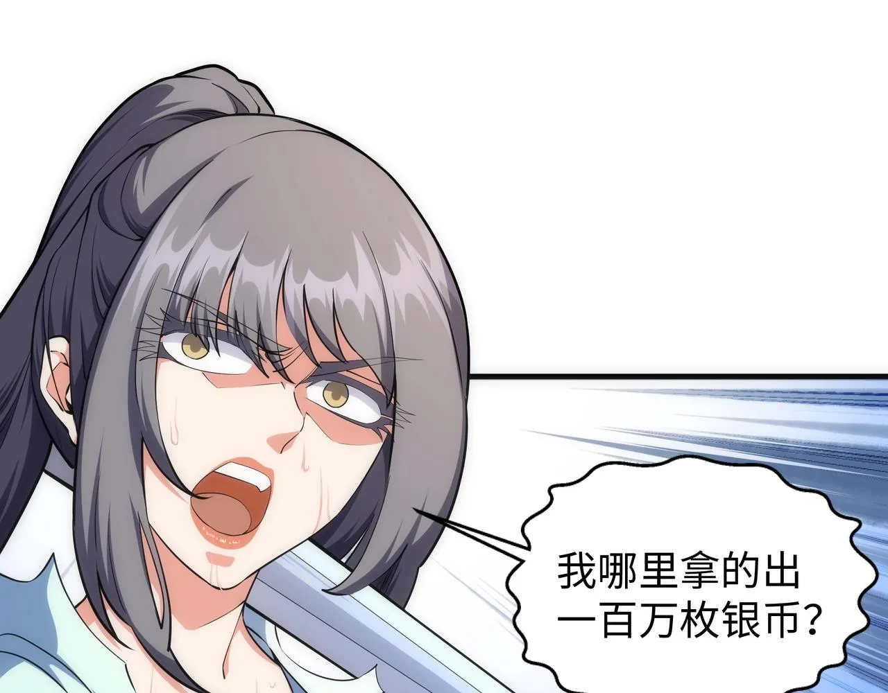 第41话 林泞姗下跪！ 第19页