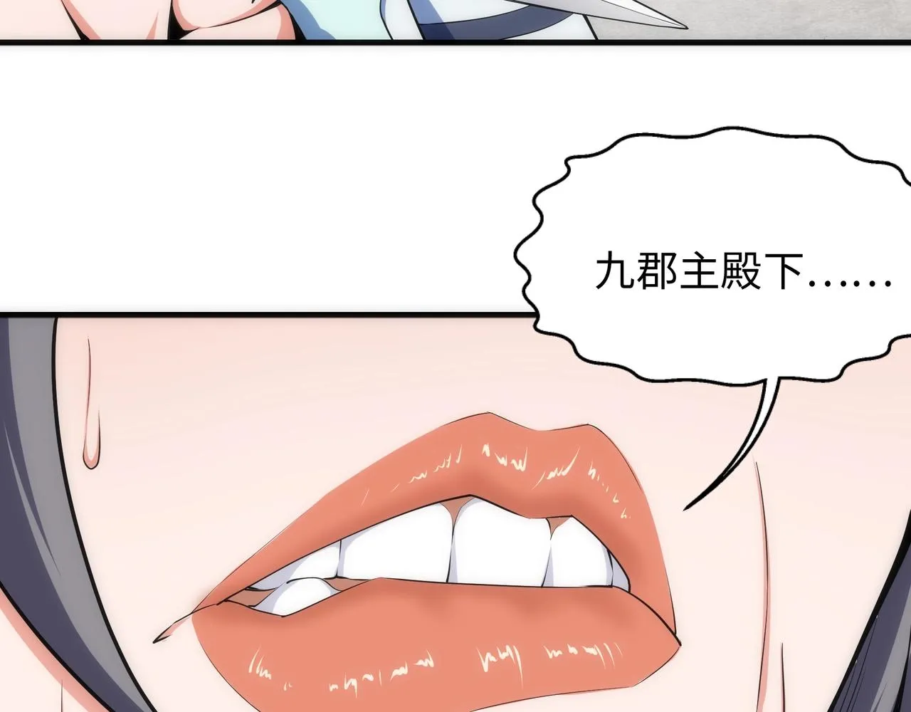第41话 林泞姗下跪！ 第24页