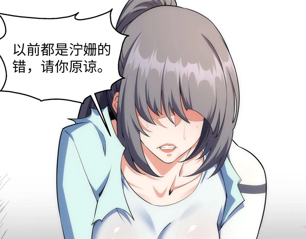 第41话 林泞姗下跪！ 第28页