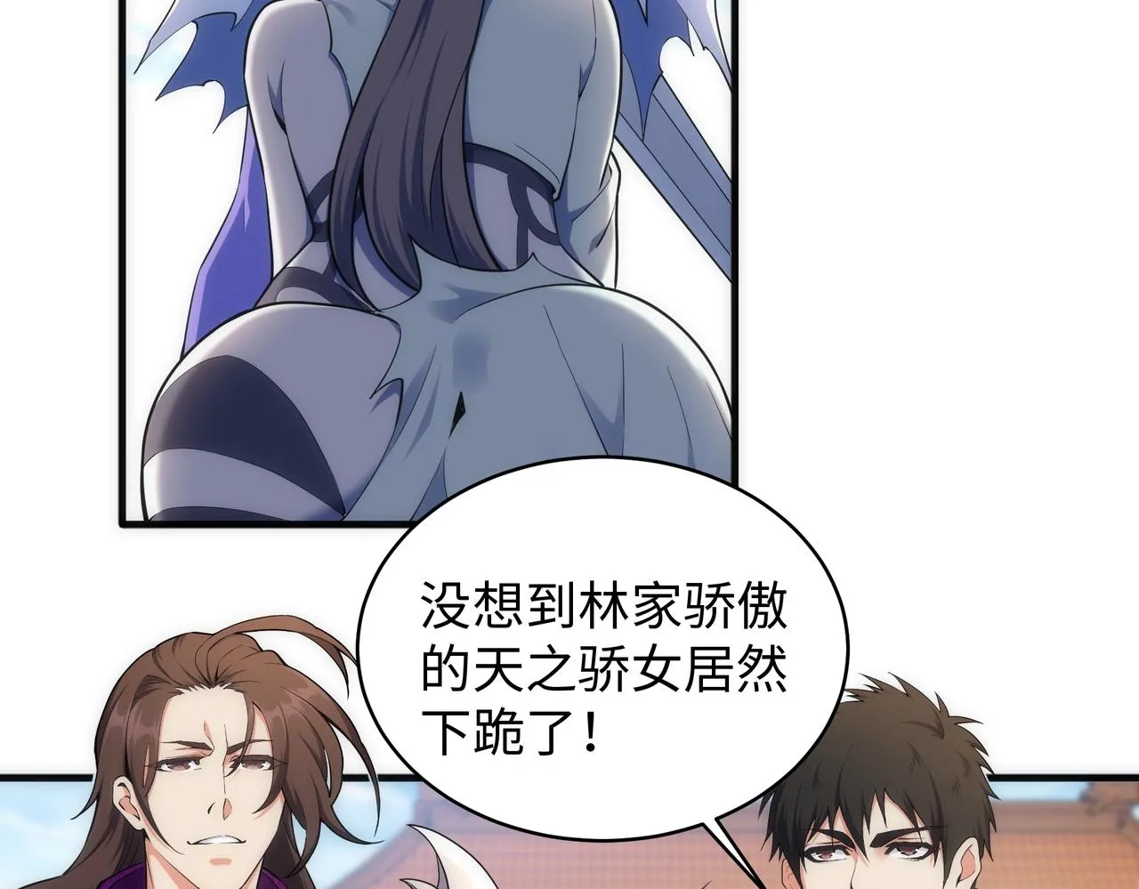 第41话 林泞姗下跪！ 第34页