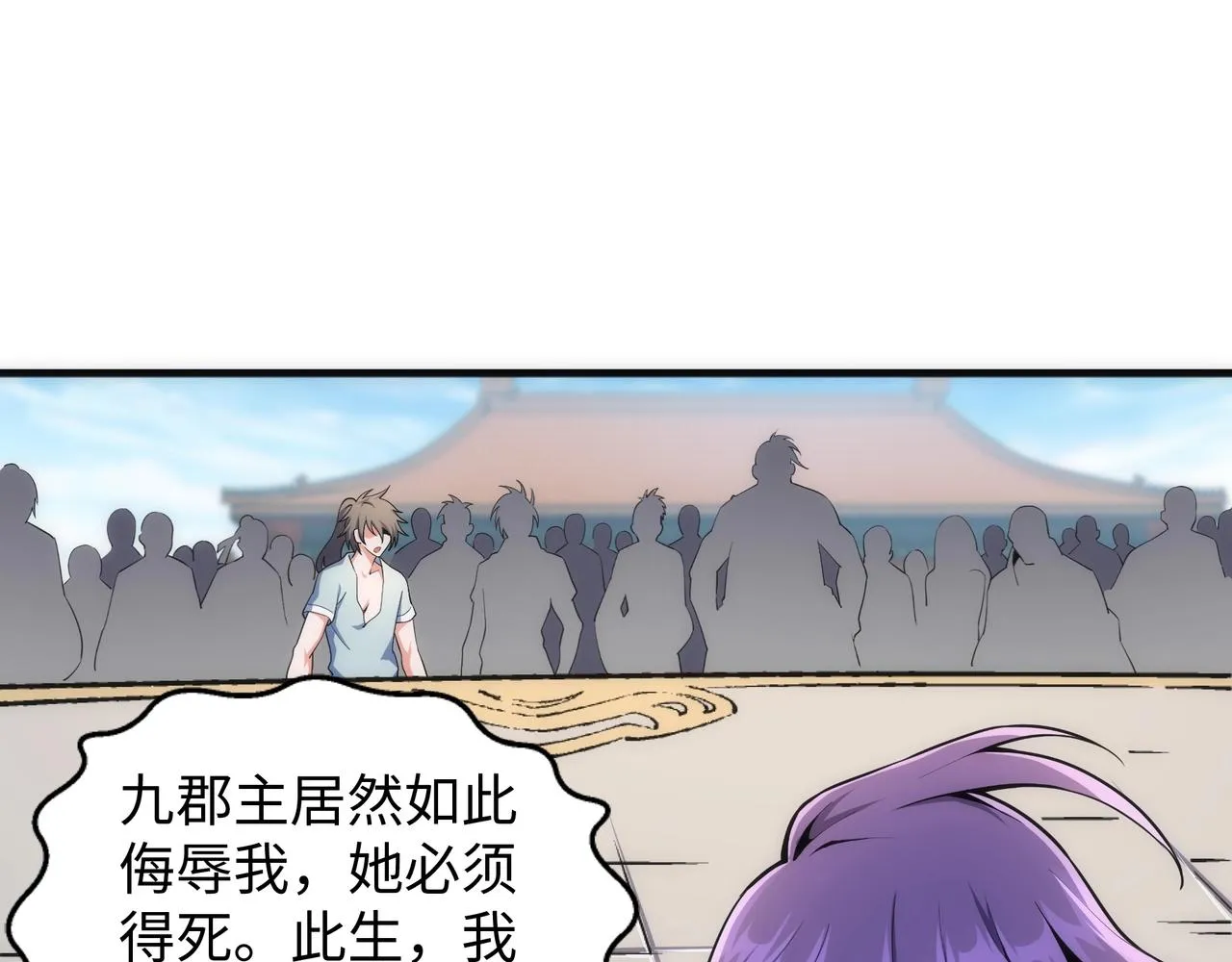 第41话 林泞姗下跪！ 第40页