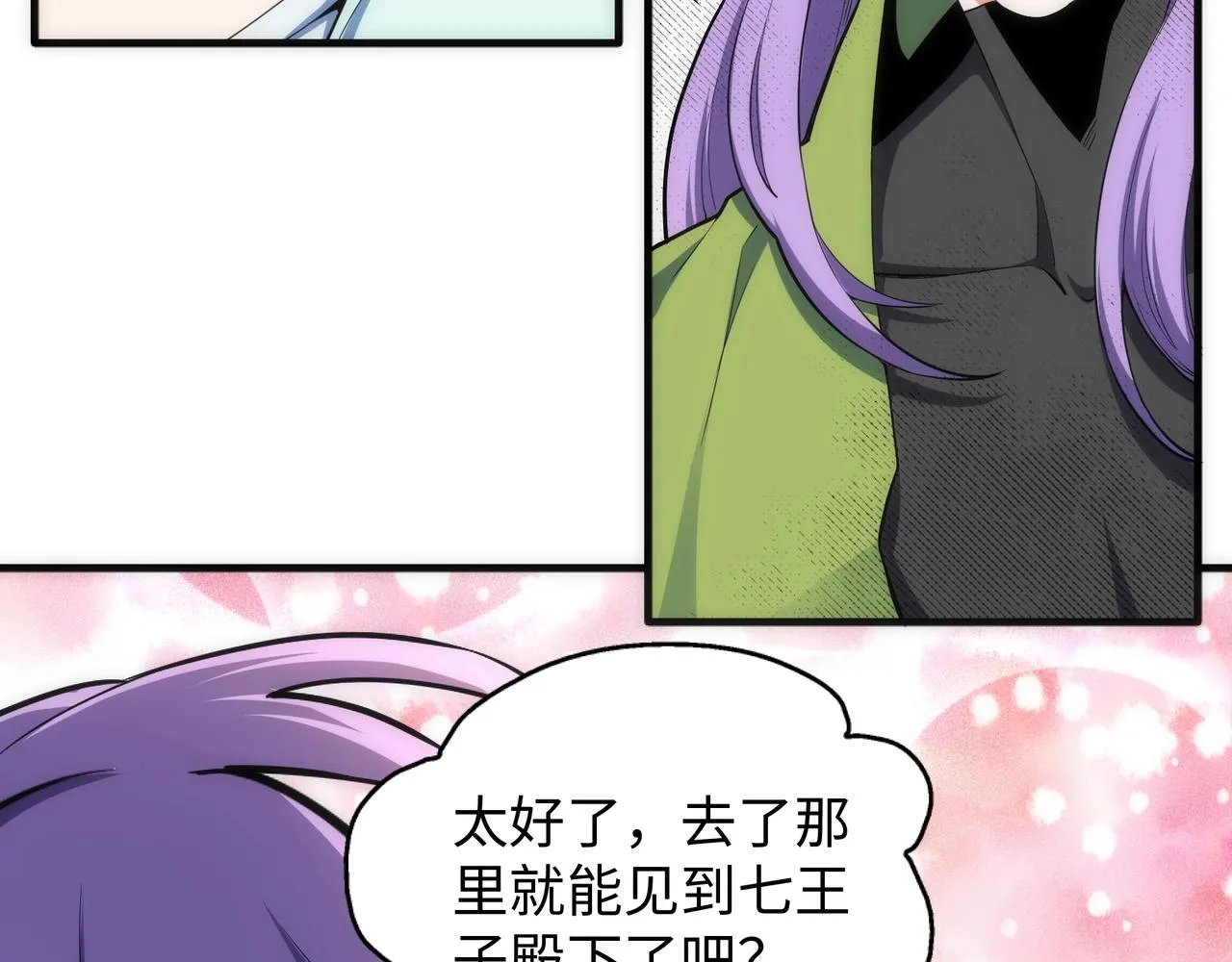 第41话 林泞姗下跪！ 第44页
