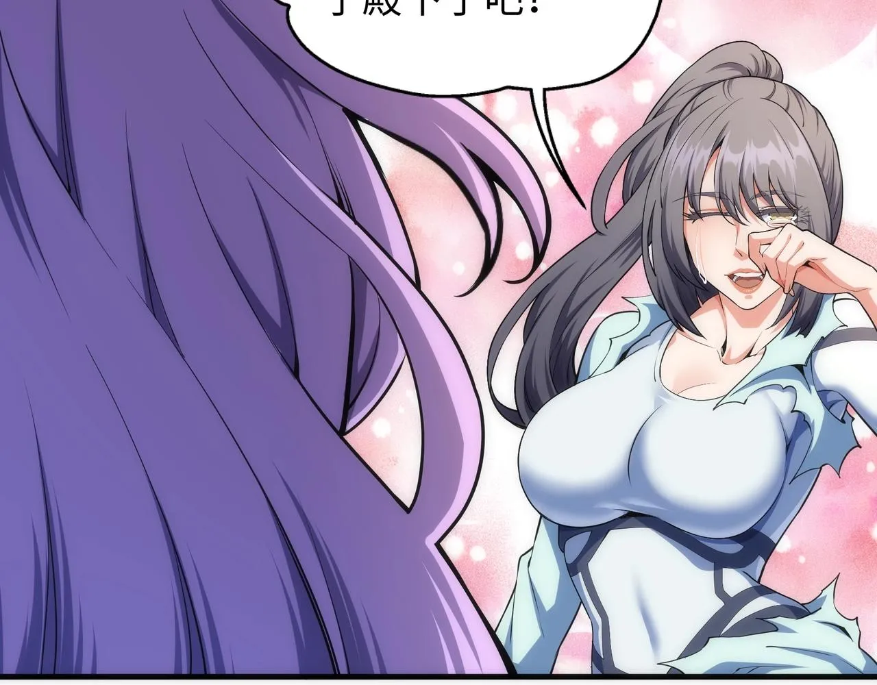 第41话 林泞姗下跪！ 第45页