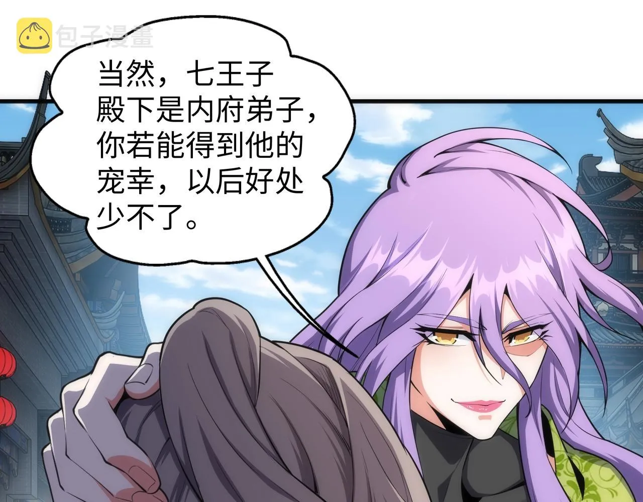 第41话 林泞姗下跪！ 第47页
