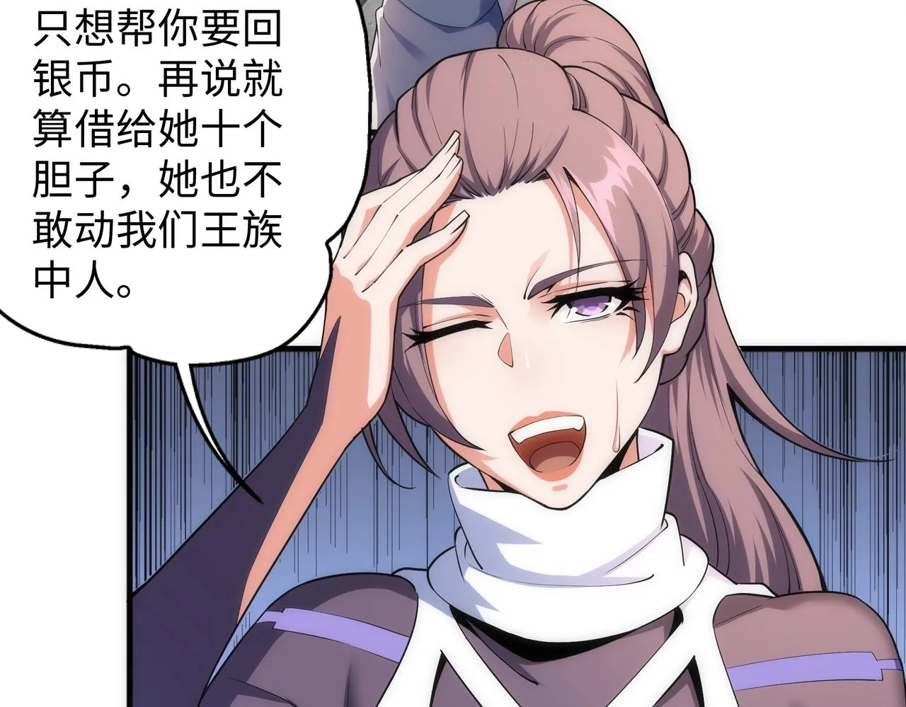 第41话 林泞姗下跪！ 第50页