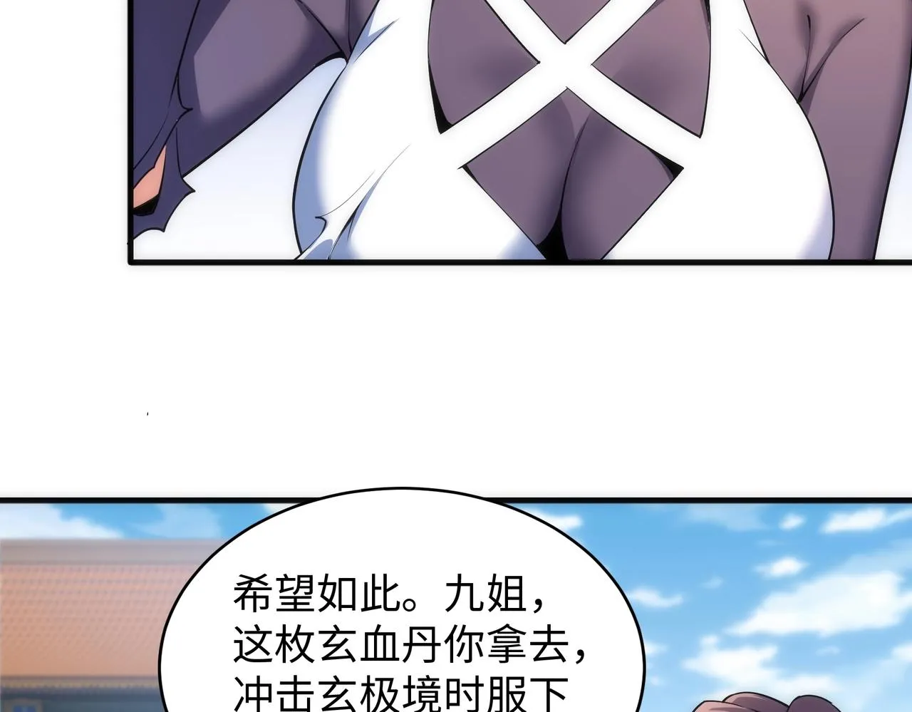 第41话 林泞姗下跪！ 第51页