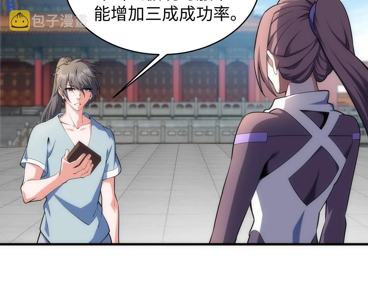 第41话 林泞姗下跪！ 第52页