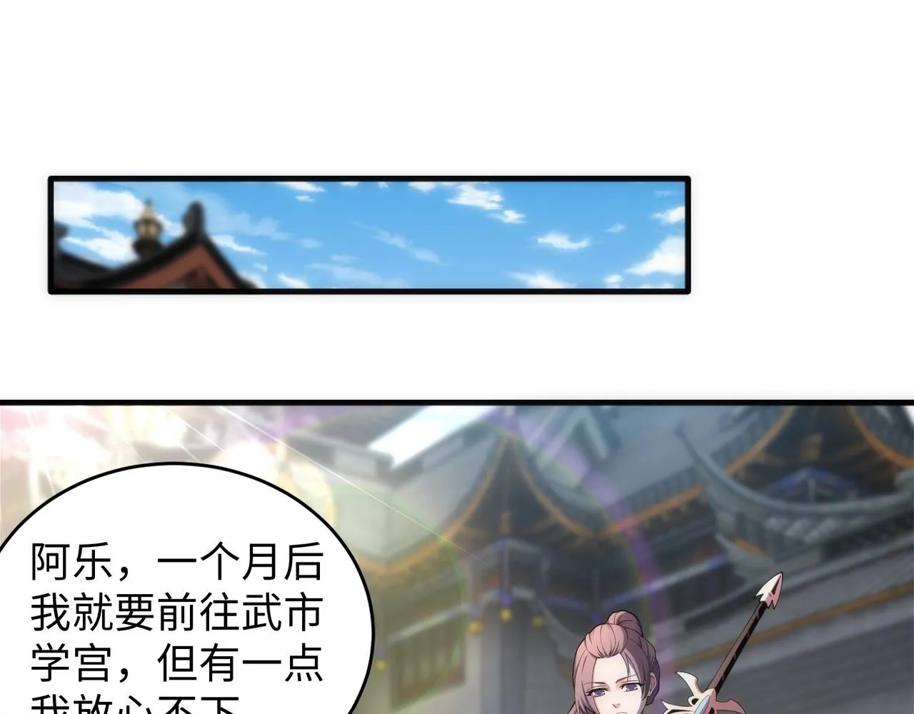 第41话 林泞姗下跪！ 第61页