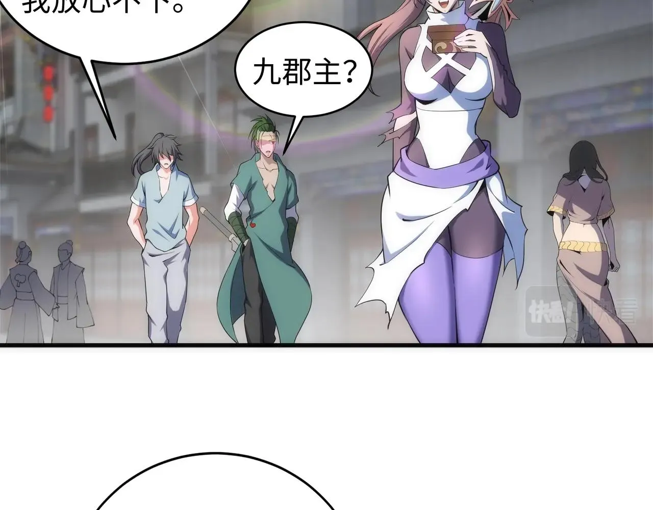 第41话 林泞姗下跪！ 第62页