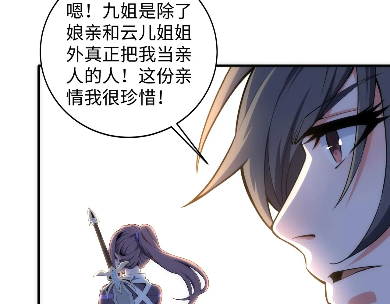 第41话 林泞姗下跪！ 第63页