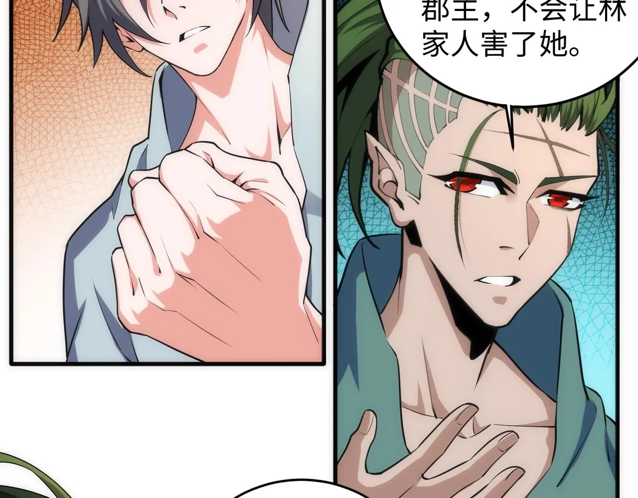 第41话 林泞姗下跪！ 第65页