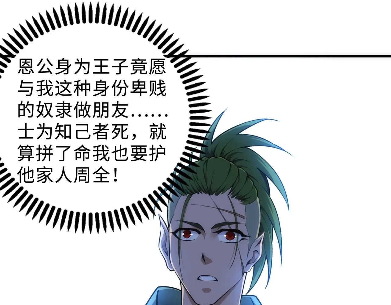 第41话 林泞姗下跪！ 第68页