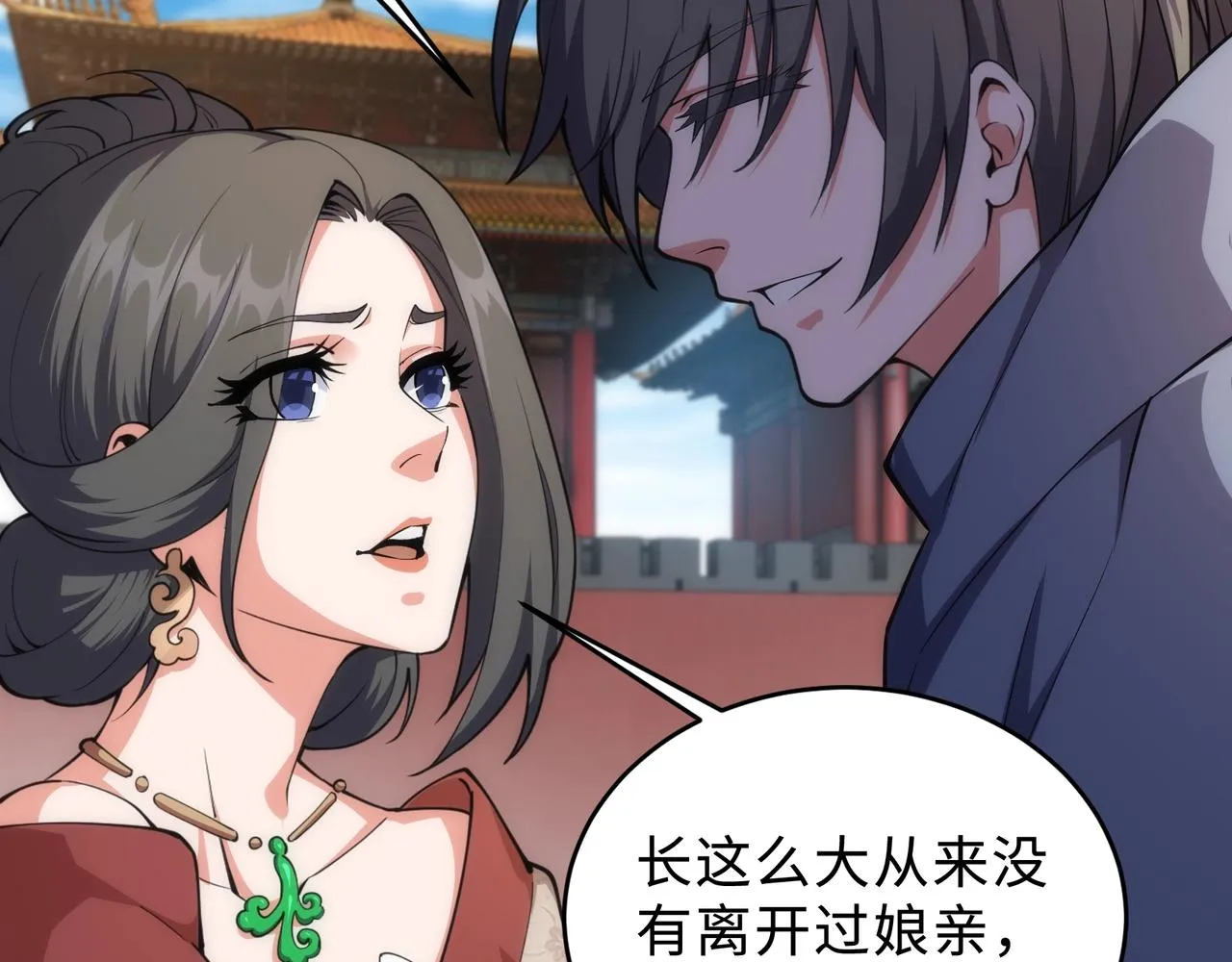 第41话 林泞姗下跪！ 第73页