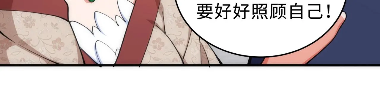 第41话 林泞姗下跪！ 第74页