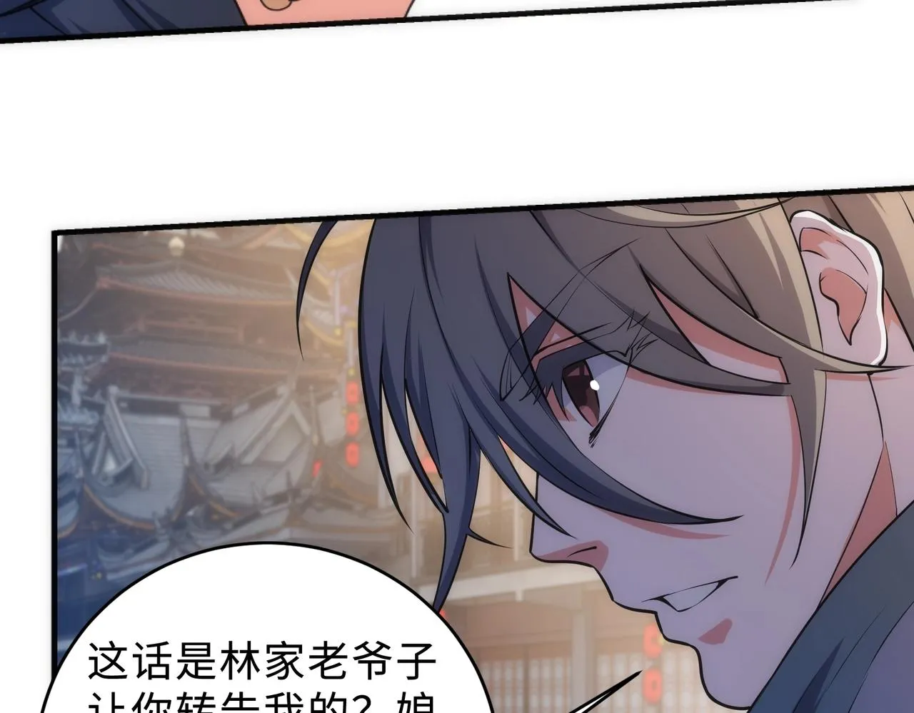 第41话 林泞姗下跪！ 第76页