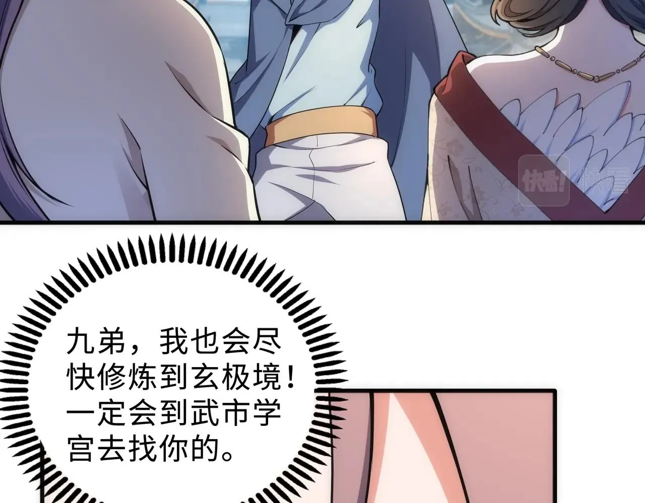 第41话 林泞姗下跪！ 第86页
