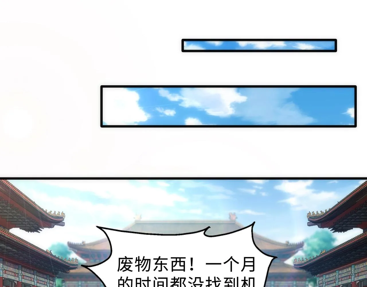 第41话 林泞姗下跪！ 第89页