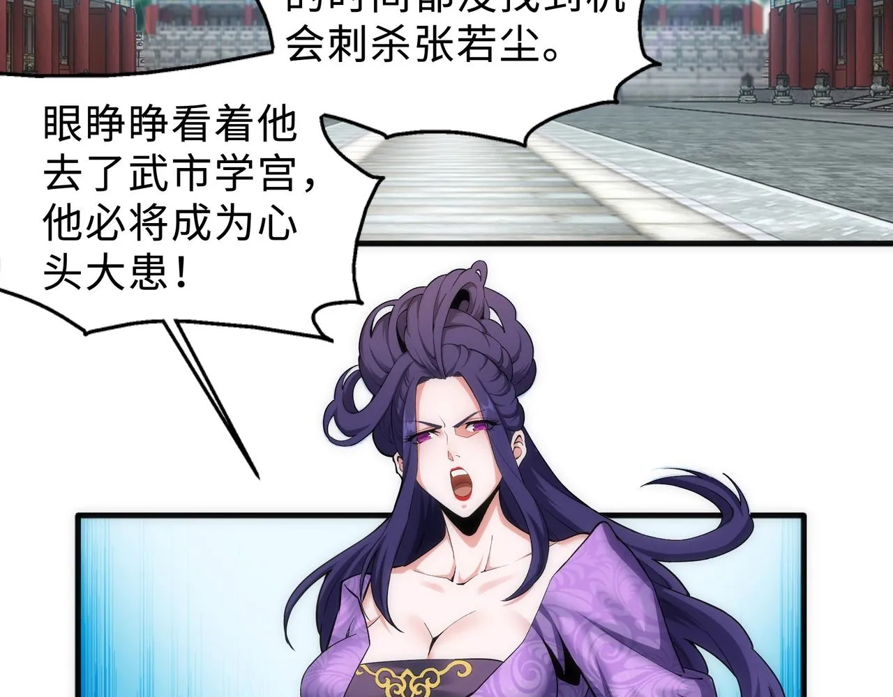 第41话 林泞姗下跪！ 第90页