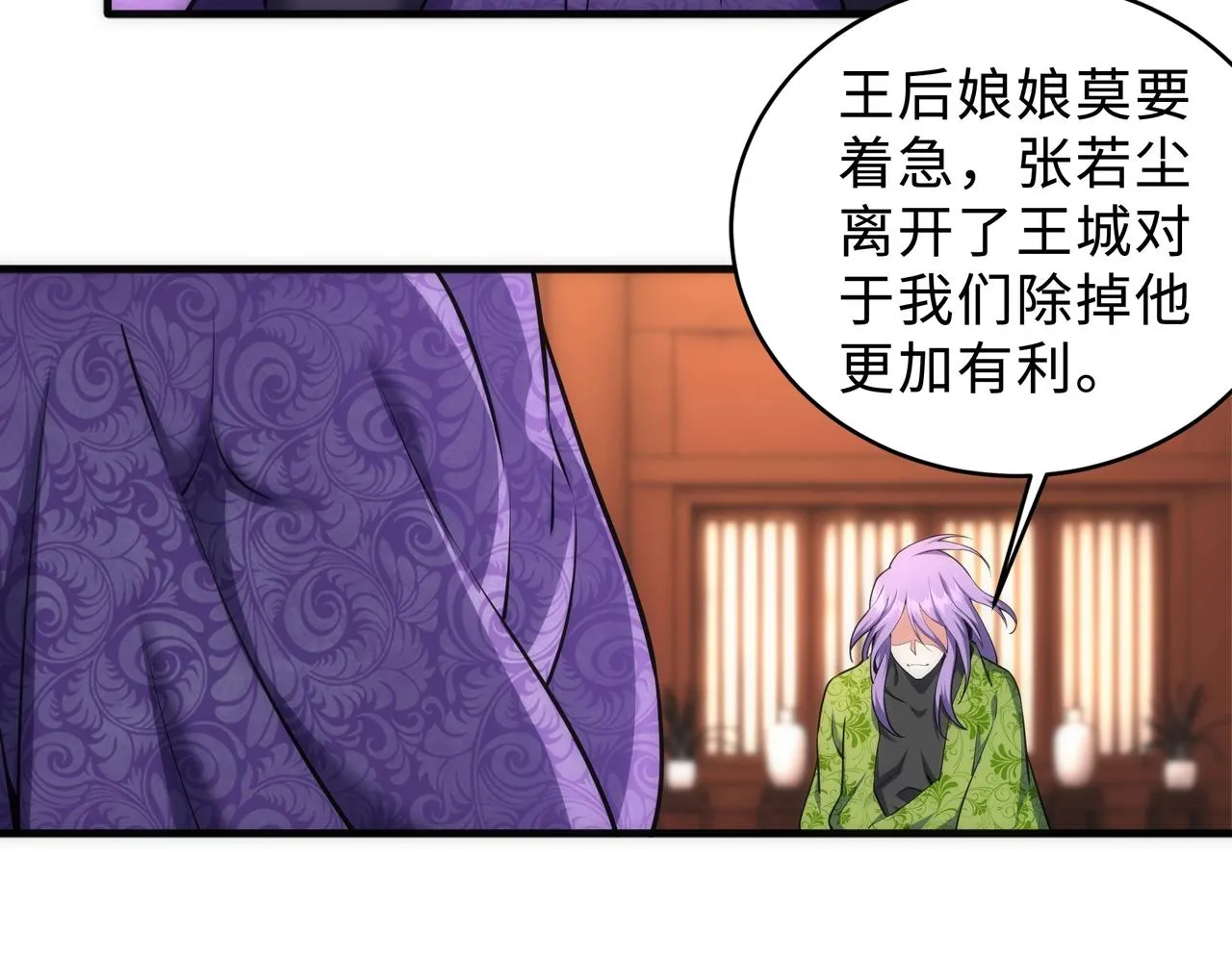 第41话 林泞姗下跪！ 第92页