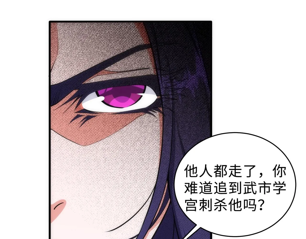 第41话 林泞姗下跪！ 第93页