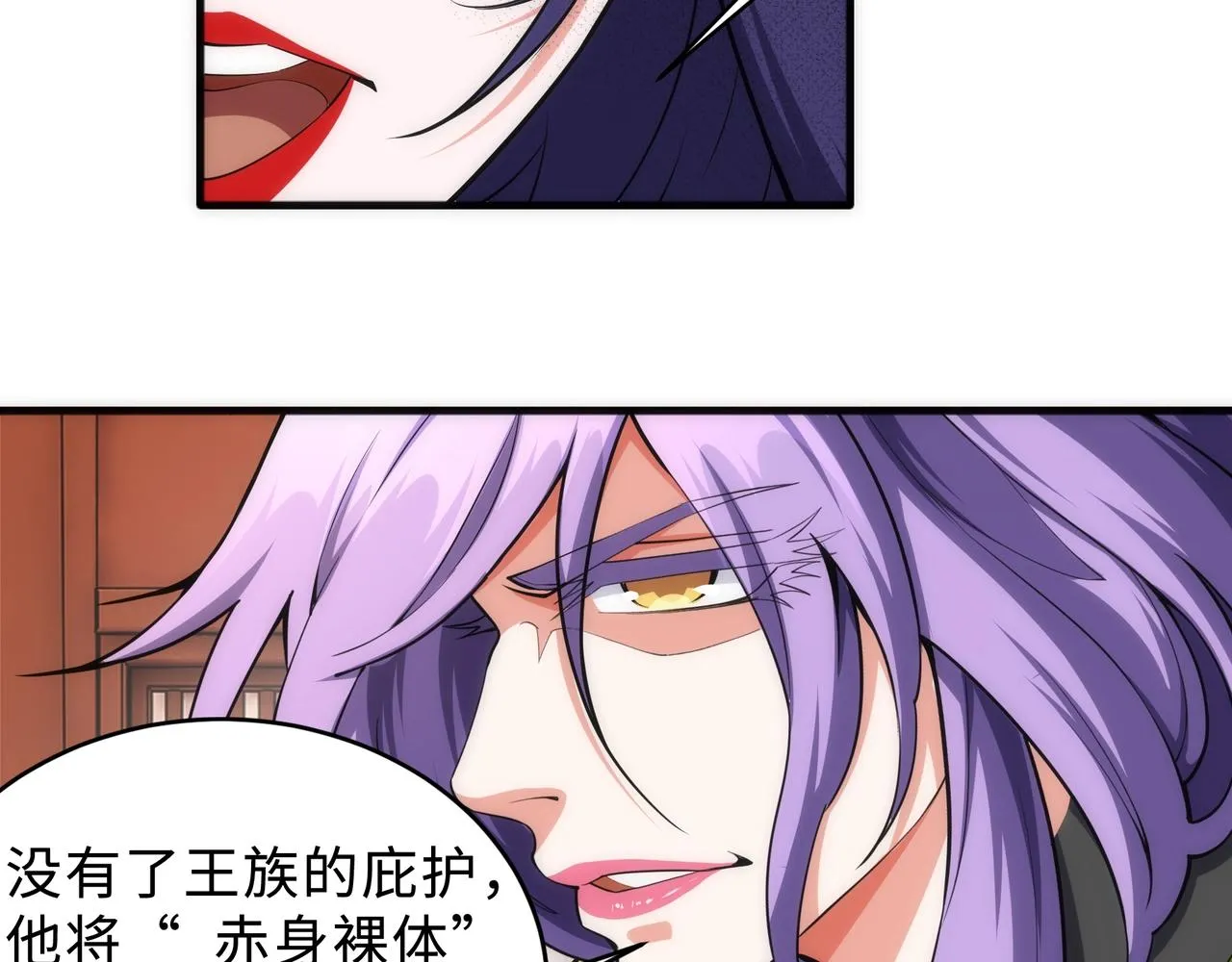 第41话 林泞姗下跪！ 第94页