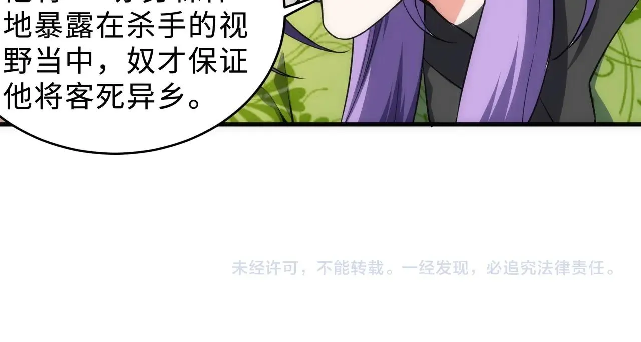 第41话 林泞姗下跪！ 第95页