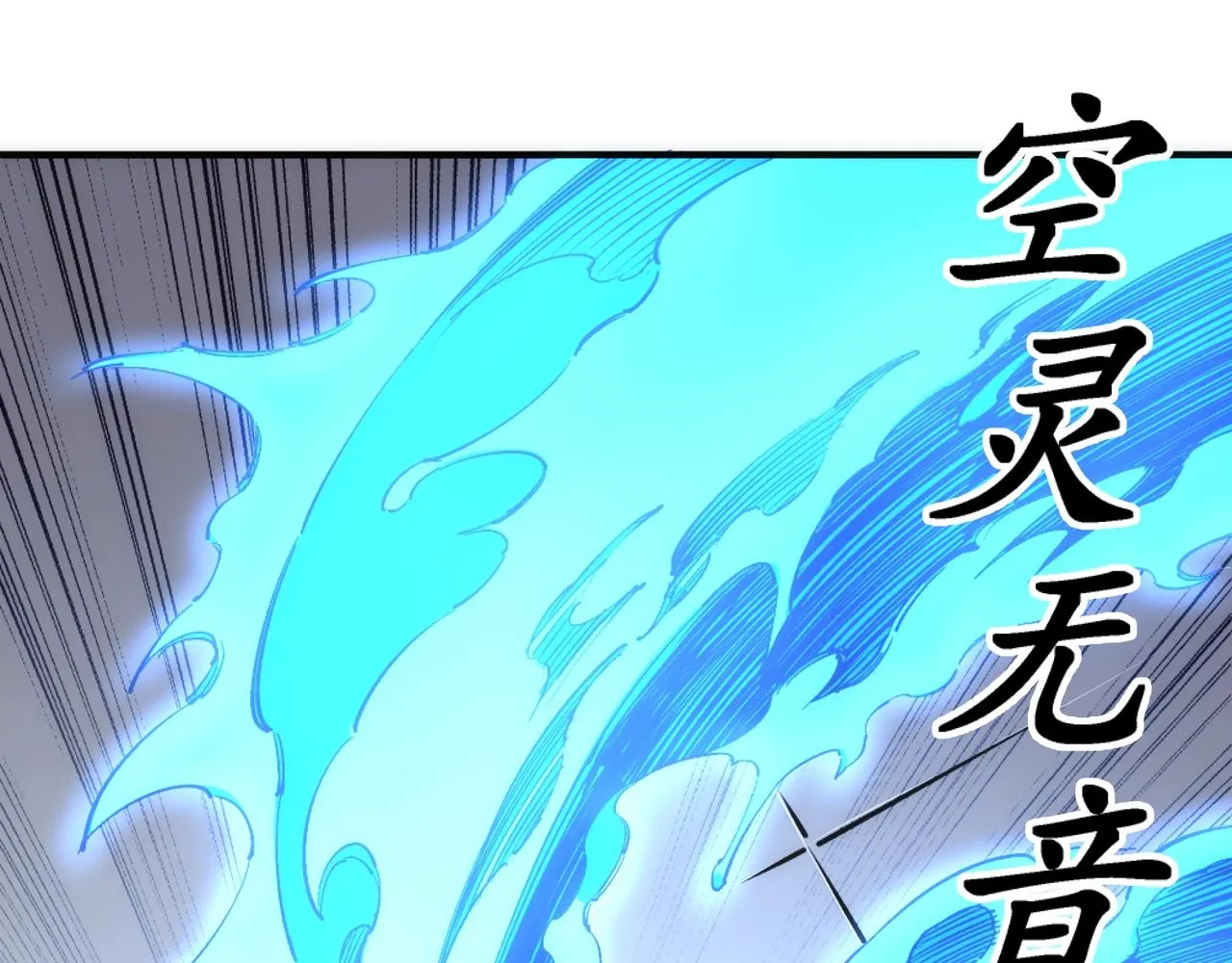第40话 郡主威武 第5页