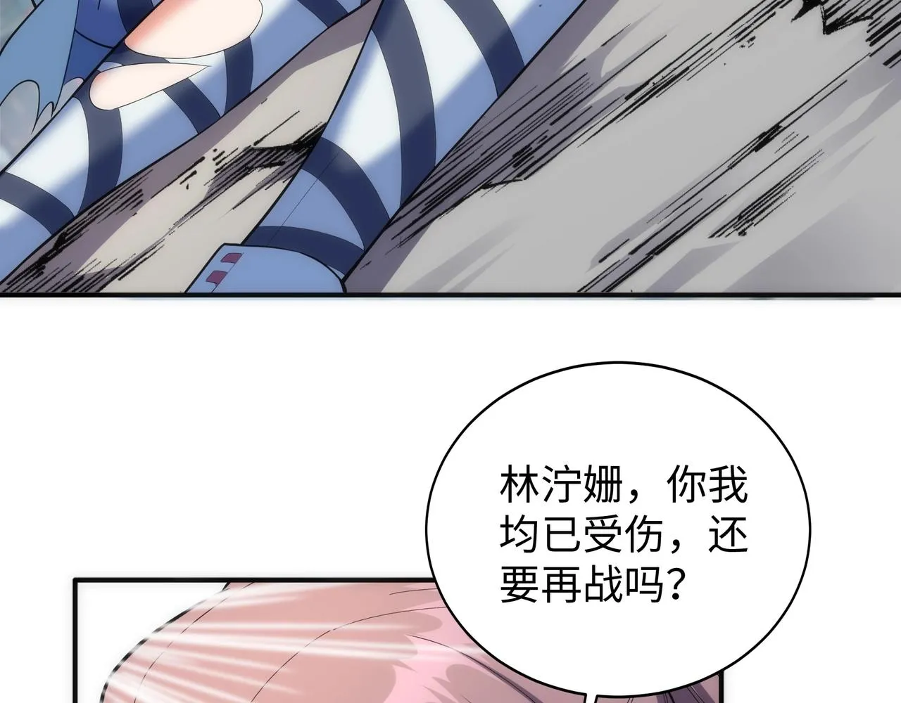第40话 郡主威武 第16页