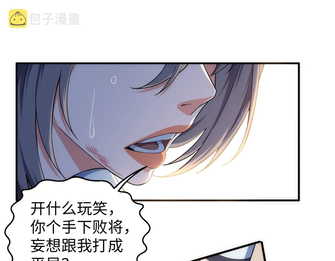 第40话 郡主威武 第19页